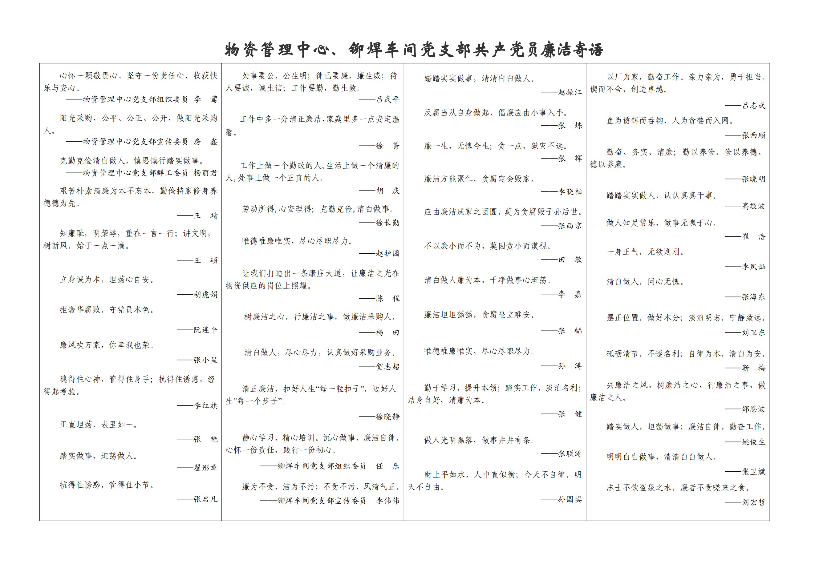 《清風(fēng)建機(jī)》第23期_01.png